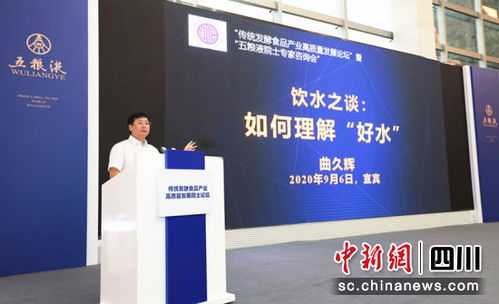 借智高端，引領(lǐng)未來 五糧液攜手專家院士，以技術(shù)開發(fā)驅(qū)動高質(zhì)量發(fā)展